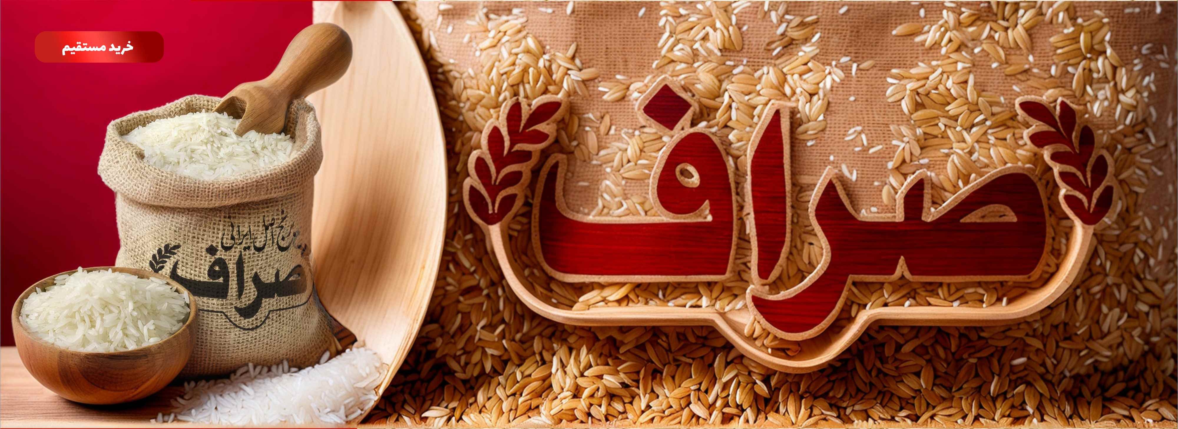 برنج